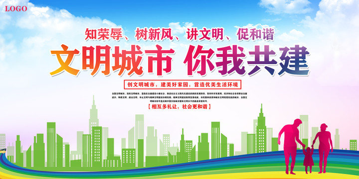 文明城市