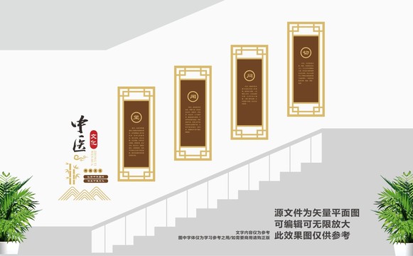 中醫(yī)樓道文化