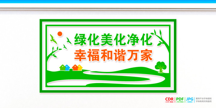 美麗鄉(xiāng)村文化墻