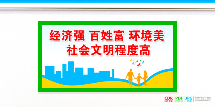 美麗鄉(xiāng)村文化墻