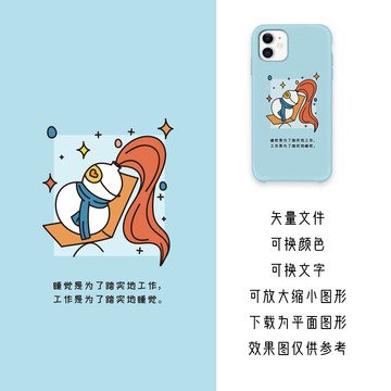 手機(jī)殼壁紙