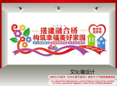 新市民追夢(mèng)橋服務(wù)中心
