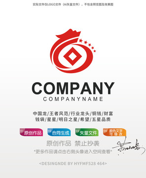 中國(guó)龍標(biāo)志設(shè)計(jì)商標(biāo)
