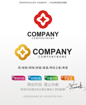 銅錢星星標志設計商標