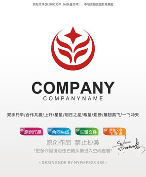 雙手翅膀標(biāo)志設(shè)計(jì)商標(biāo)