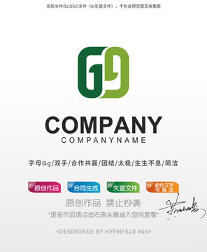 GG字母logo标志设计商标