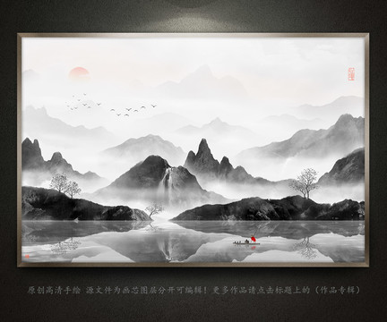 水墨山水畫