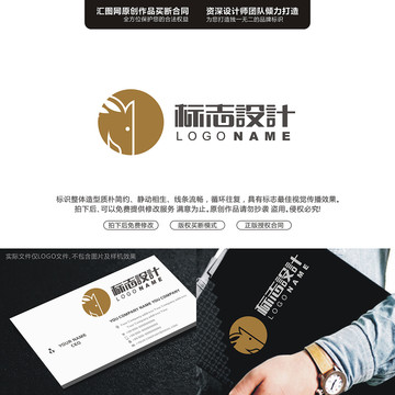 馬頭標(biāo)志原創(chuàng)手繪