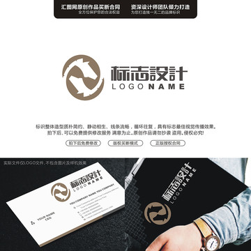 馬頭標(biāo)志原創(chuàng)手繪