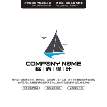 航行帆船LOGO原創(chuàng)手繪標志