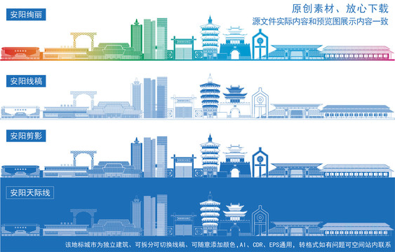 安陽