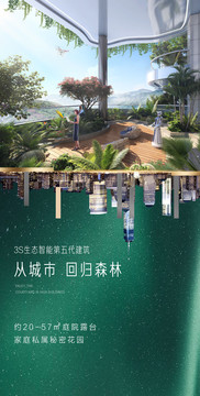 地產(chǎn)空中庭院單圖