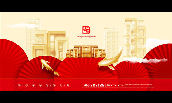 新中式地產(chǎn)