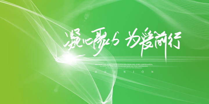 醫(yī)療會(huì)議背景