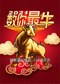 2021年海報(bào)