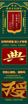 錦旗詳情綠