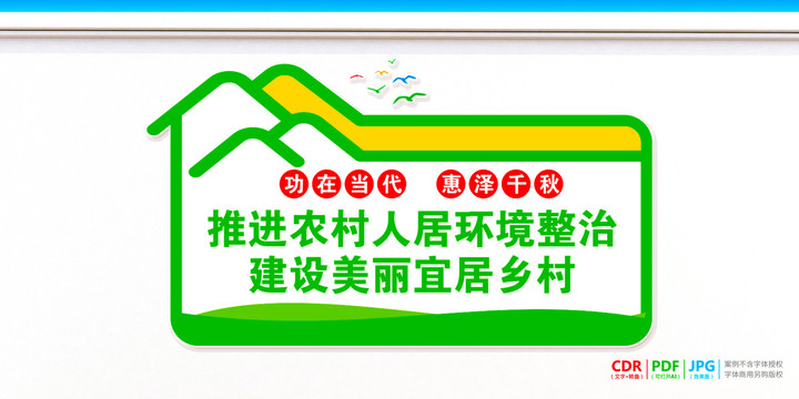 美麗鄉(xiāng)村文化墻