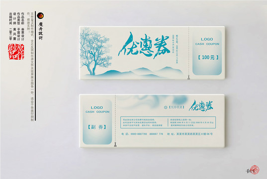素雅優(yōu)惠券