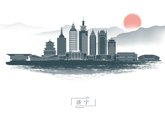 水墨济宁