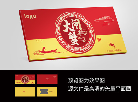 大閘蟹卡套設(shè)計