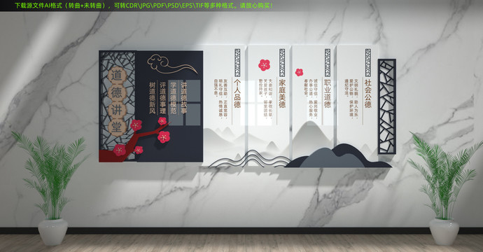 道德講堂