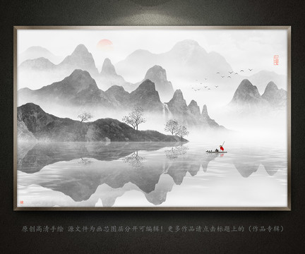 山水畫