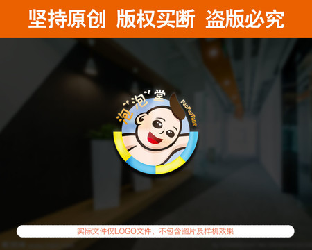 婴儿洗澡LOGO设计