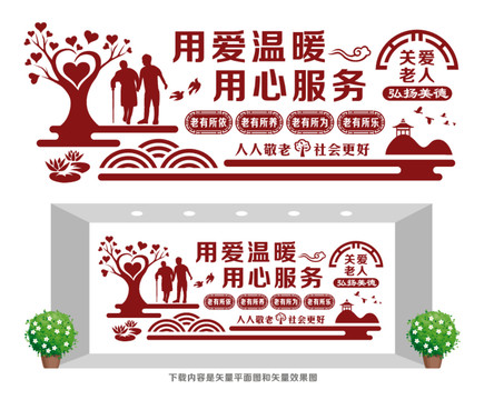 敬老孝道文化墻