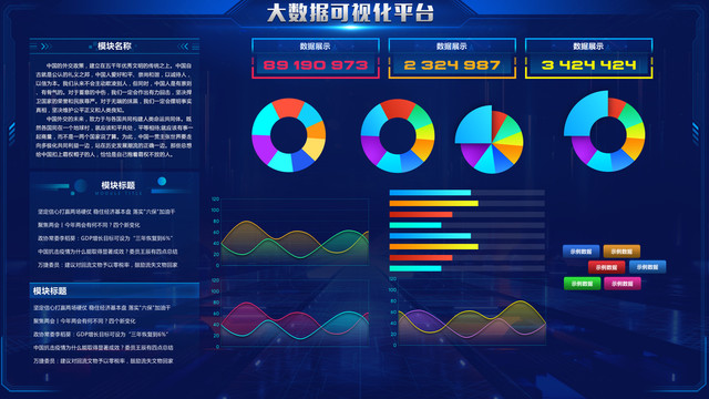 边框机械科技游戏