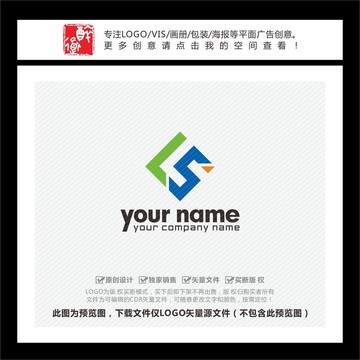 LS字母LOGO