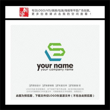 SL字母六边形箭头LOGO