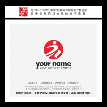圓形運動人形LOGO