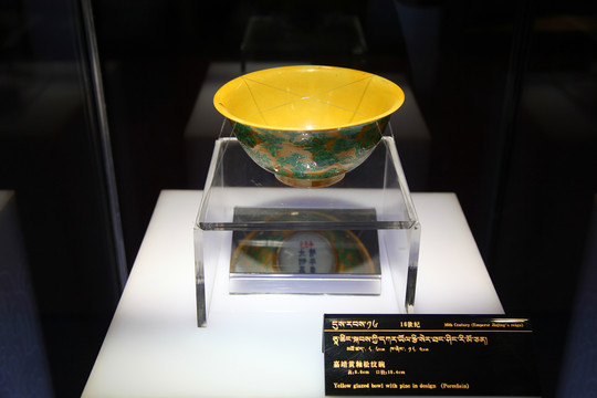 嘉靖黃釉松紋碗