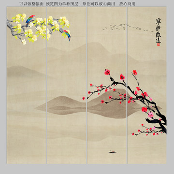 國畫梅花