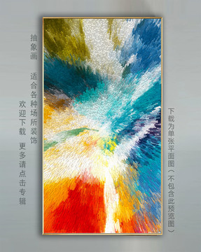 抽象畫