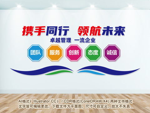 企業(yè)文化墻