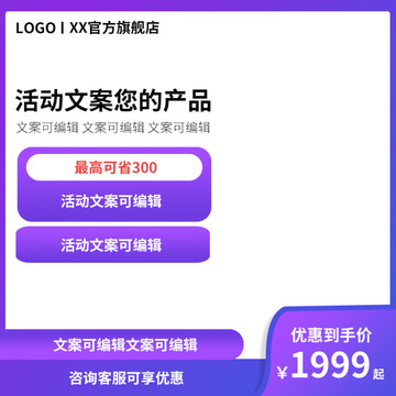 商品主圖