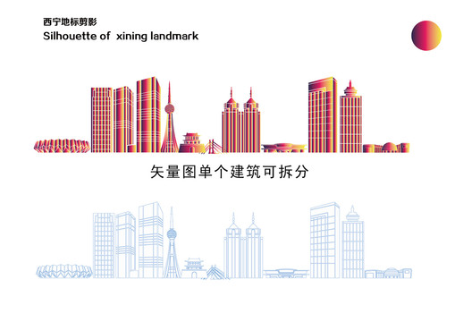 西寧地標(biāo)剪影