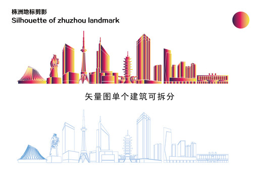 株洲地标剪影