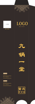 九鍋筷套