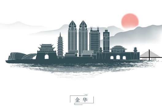 水墨金華