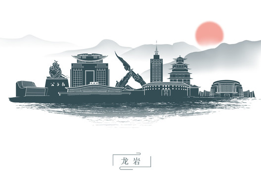 水墨龙岩