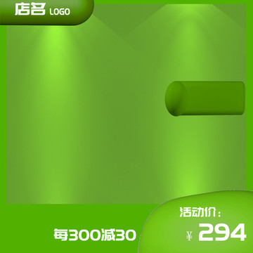 主圖
