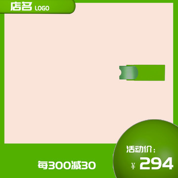 主圖