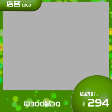 主圖