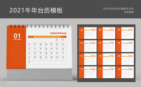 最新臺歷