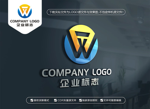 WT字母LOGO设计