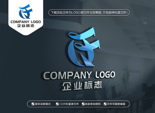 QF字母LOGO设计