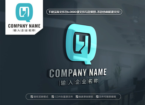 QH字母LOGO设计