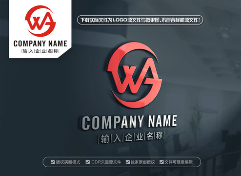 WA字母LOGO设计